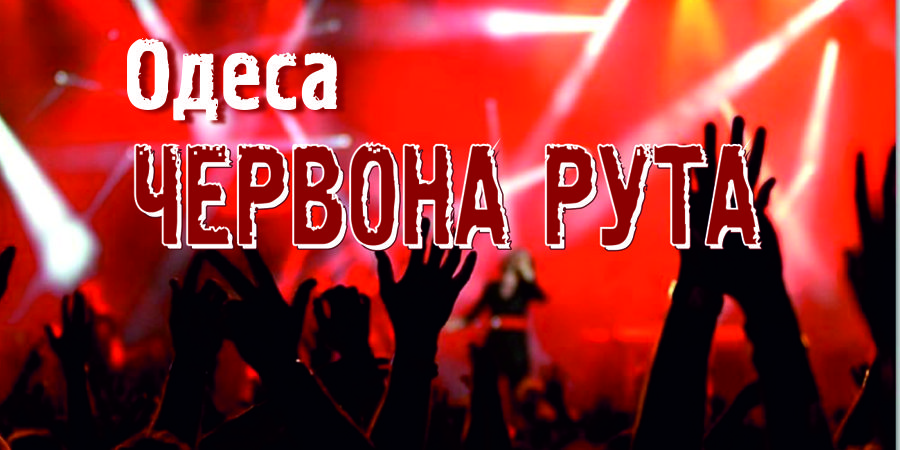Одеса. Результати обласного відбіркового конкурсу фестивалю «Червона рута-2015»